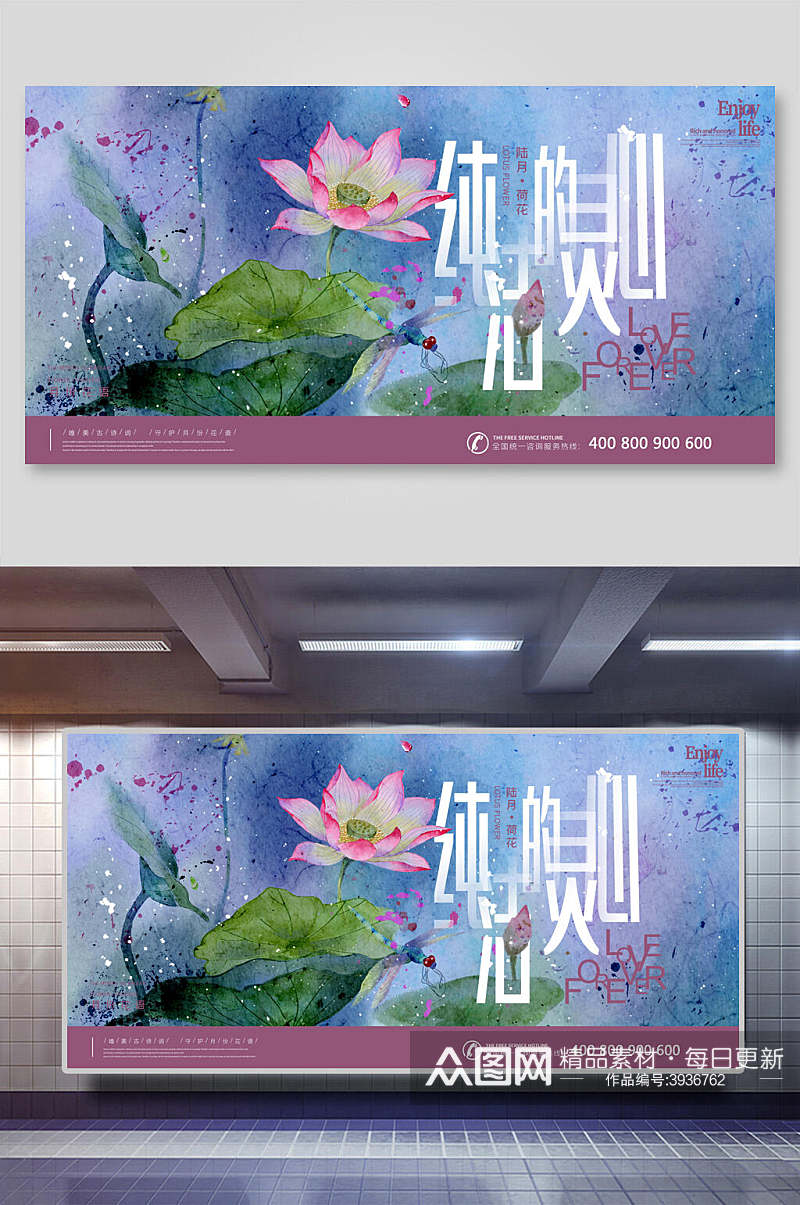 纯洁的心灵国潮风花仙子展板素材