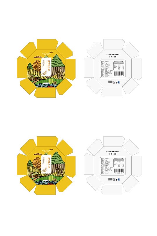 产品矢量包装黄色平面展开图