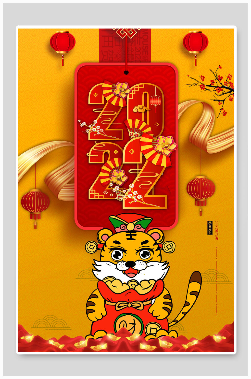 黄色丝带卡通老虎虎年海报素材