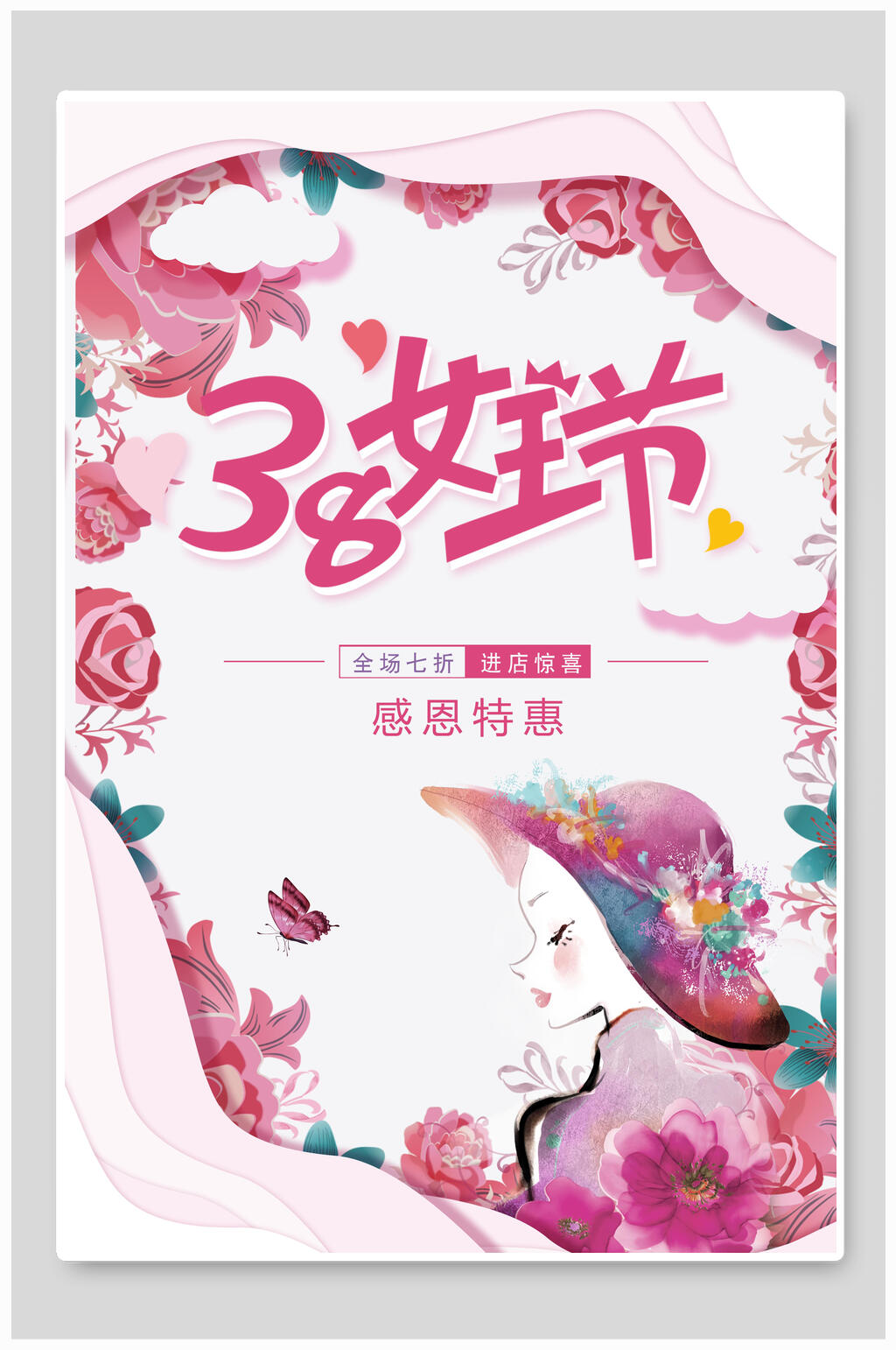 粉色花朵带帽人物38妇女节促销海报素材