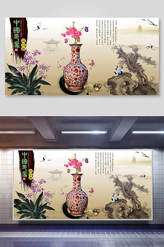 创意中国瓷器中国风古董展板