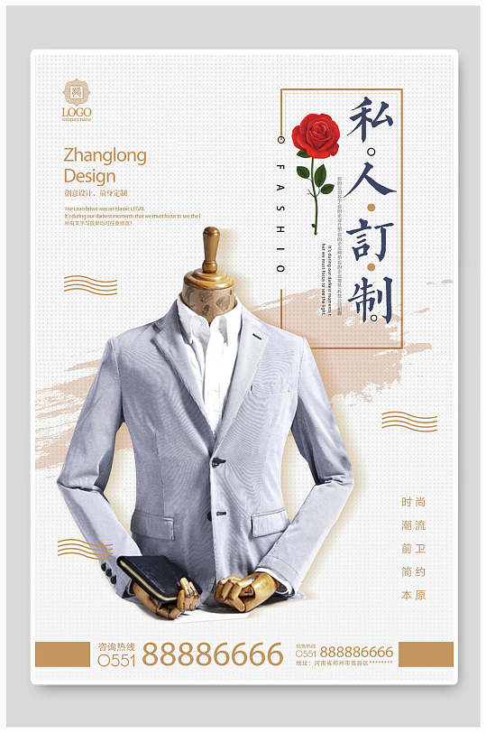 男士私人订制灰色西装外套私人订制海报