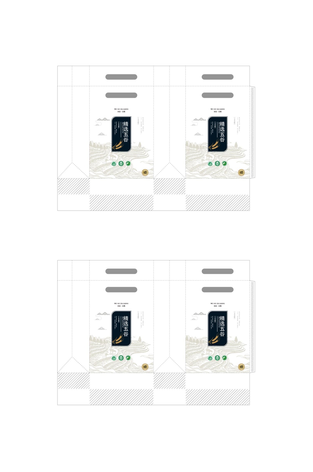 产品矢量包装平面展开图素材