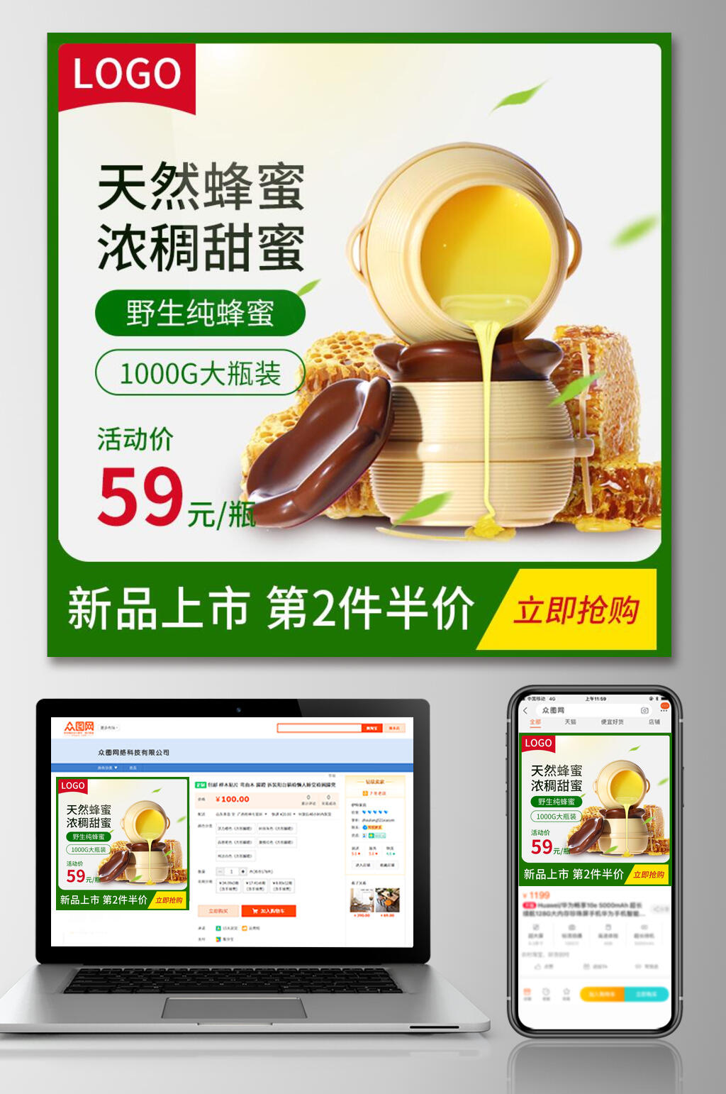 天然蜂蜜浓稠甜蜜食品零食主图素材