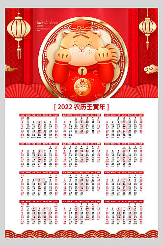 红色灯笼新年春节日历海报