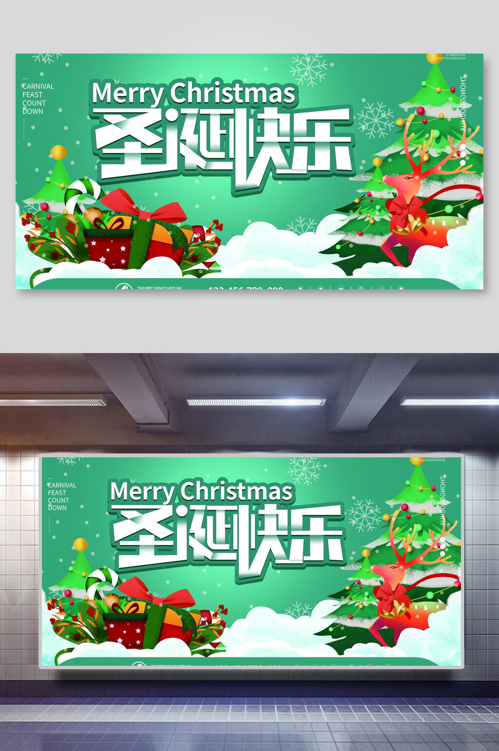 快乐圣诞节插画风展板素材