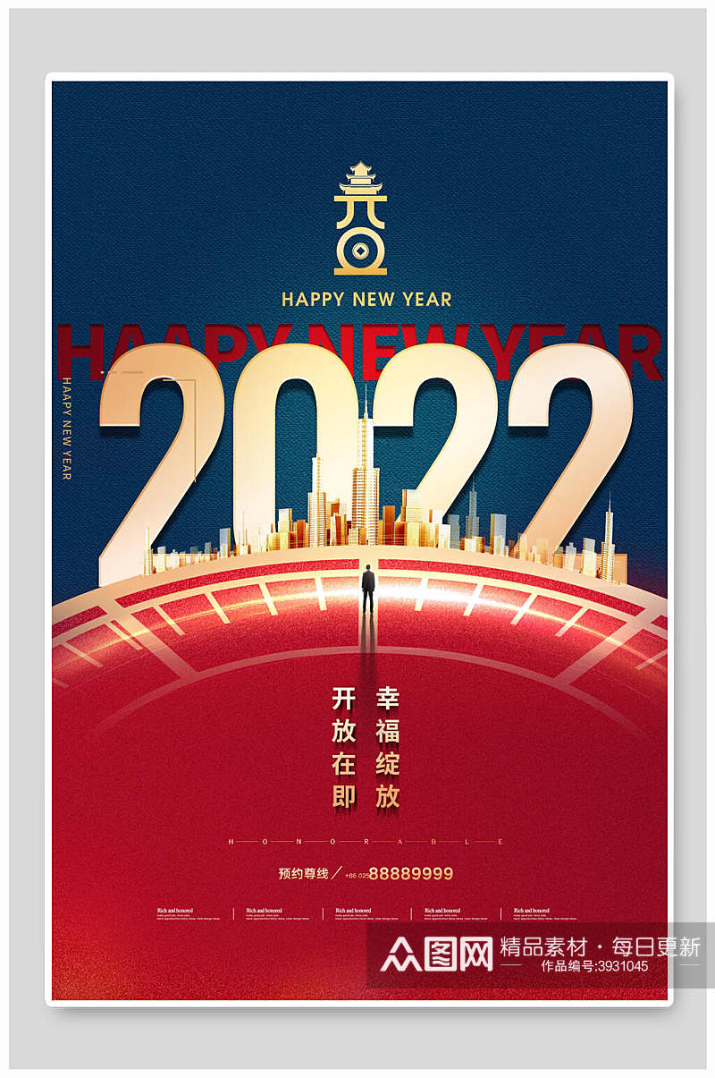 2022虎年喜庆新年海报素材