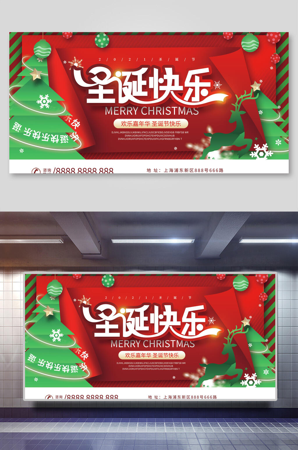 红色快乐圣诞节插画风展板素材