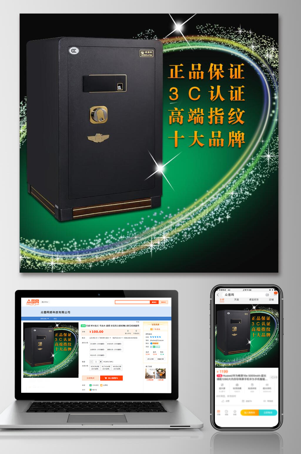 正品保证汽车用品电商主图素材