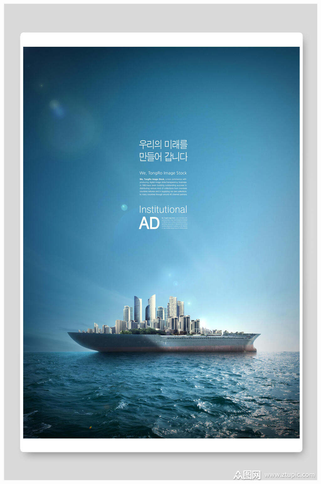 轮船简约城市海报素材