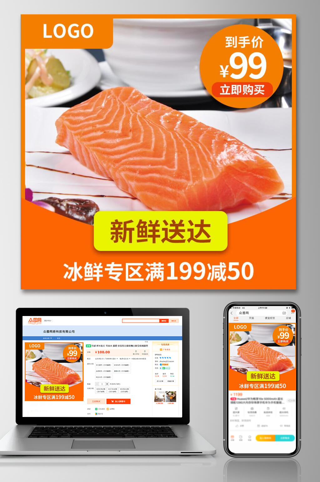 三文鱼新鲜送达食品零食主图素材