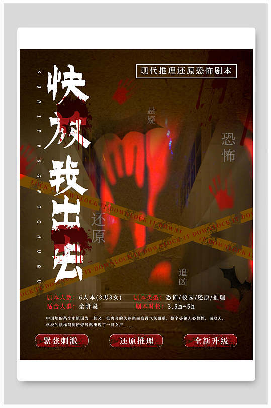 易拉宝立即下载国庆我放价美食促销电商背景展板立即下载开学季我放价