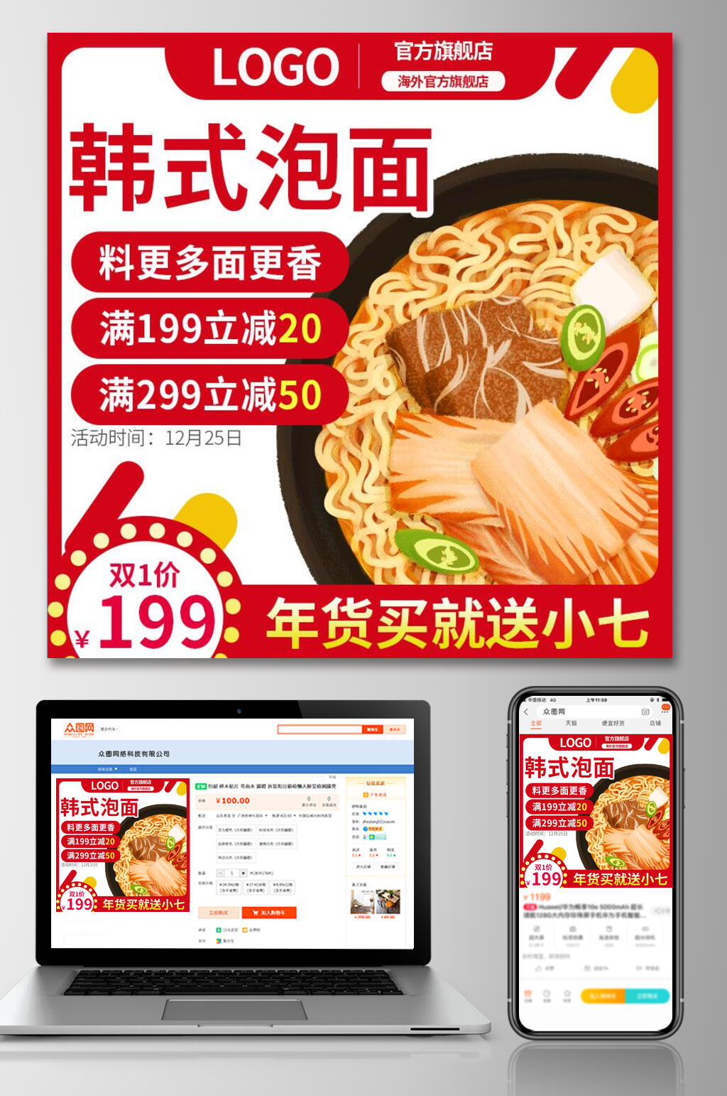 韩式泡菜食品零食主图素材