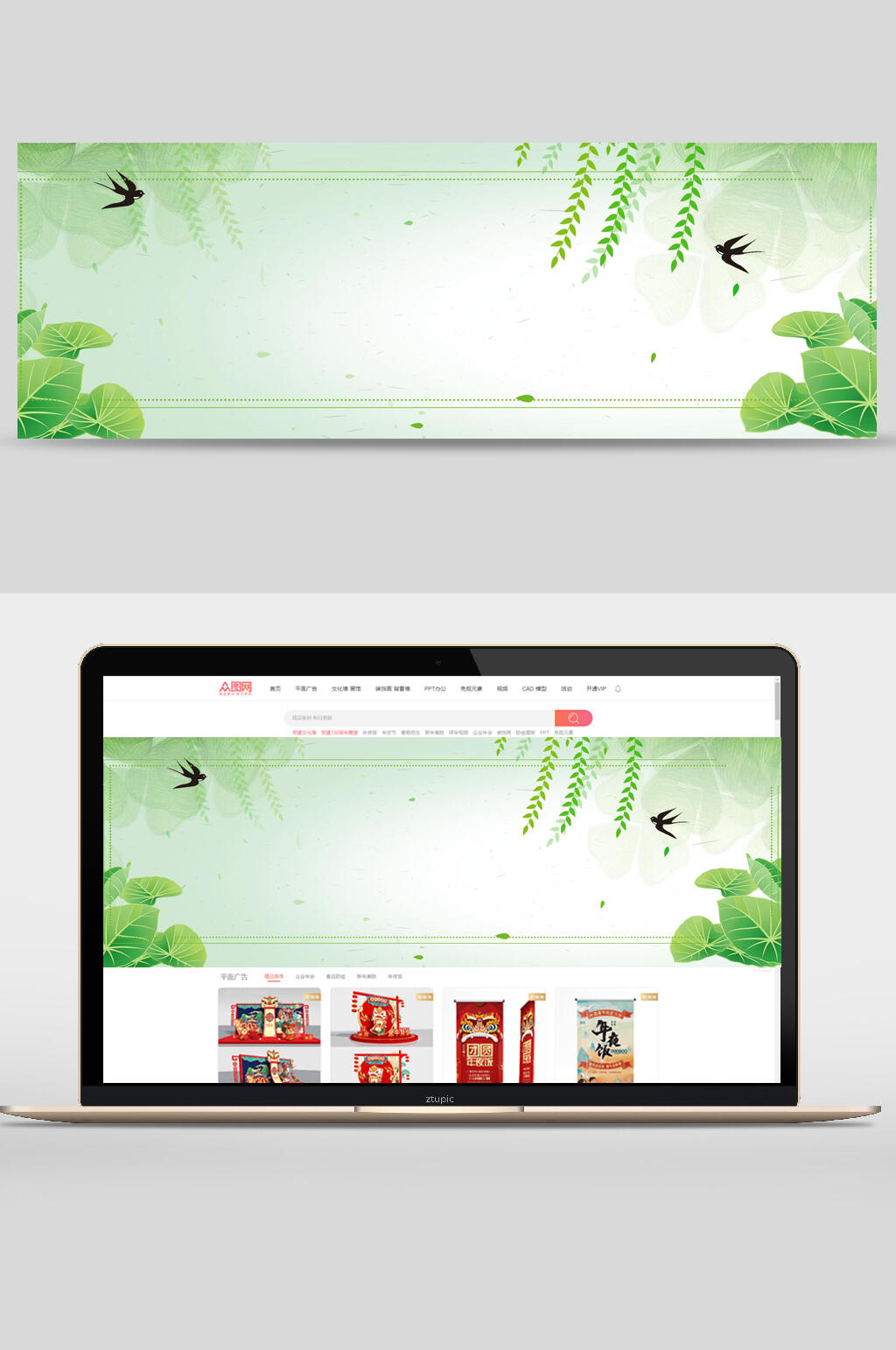 唯美优雅个性燕子绿春天banner背景素材