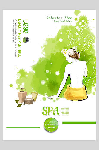 绿色手绘SPA美容保健海报