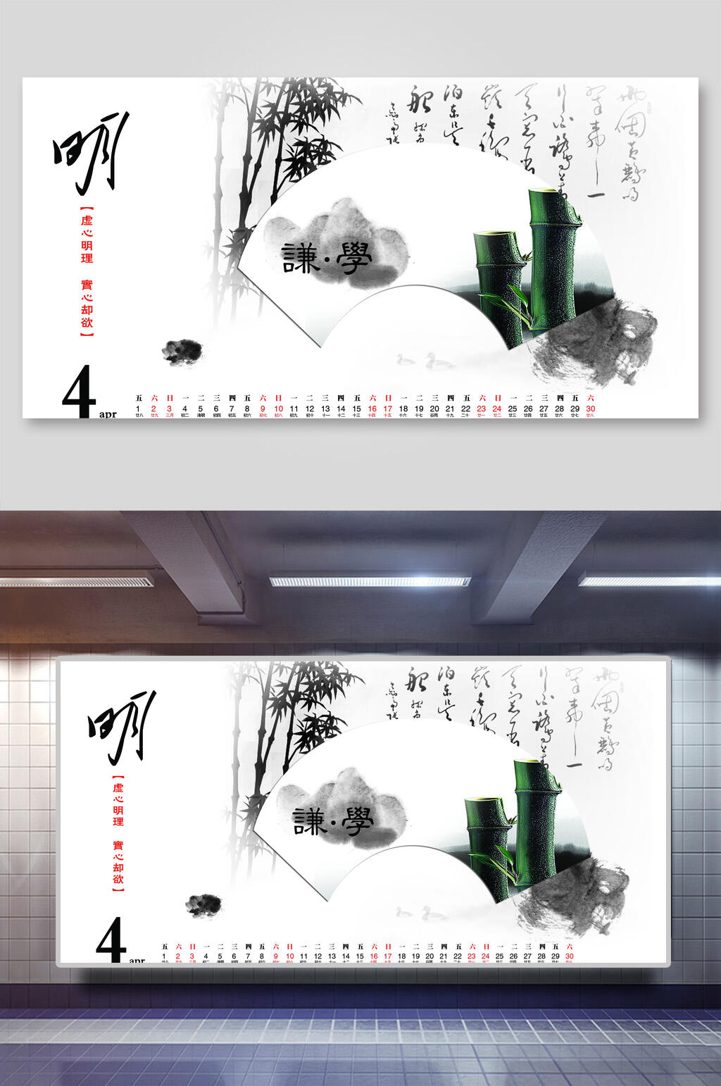 竹子企业文化展板素材