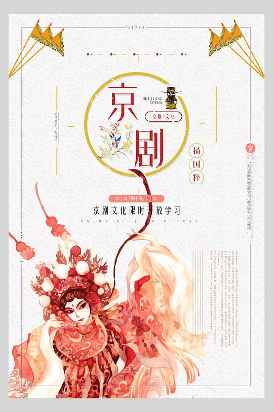 国粹经典文化图片-国粹经典文化素材下载-众图网