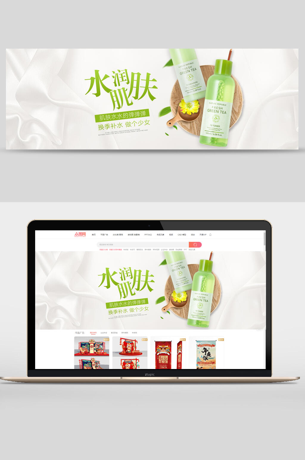 水嫩肌肤化妆品护肤品banner素材