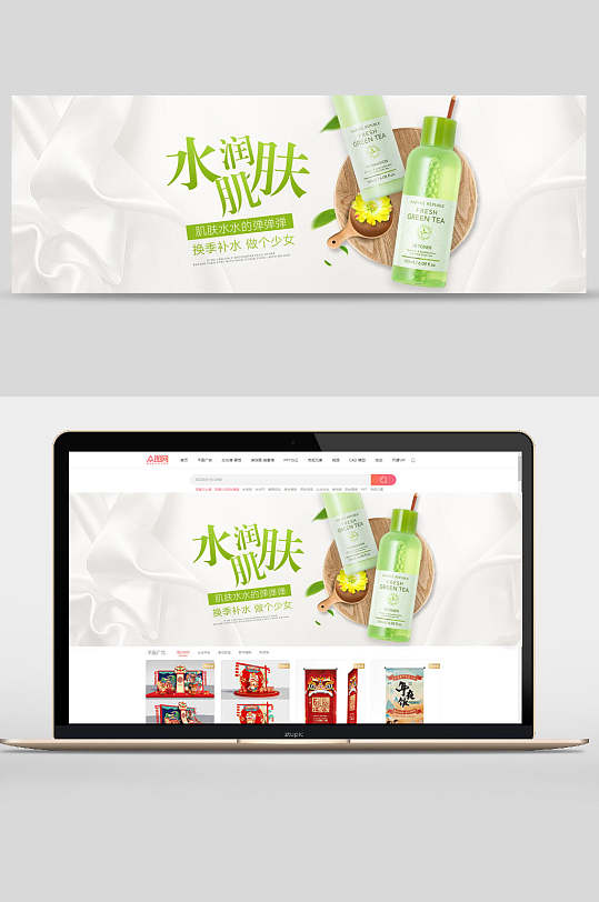水嫩肌肤化妆品护肤品banner-众图网