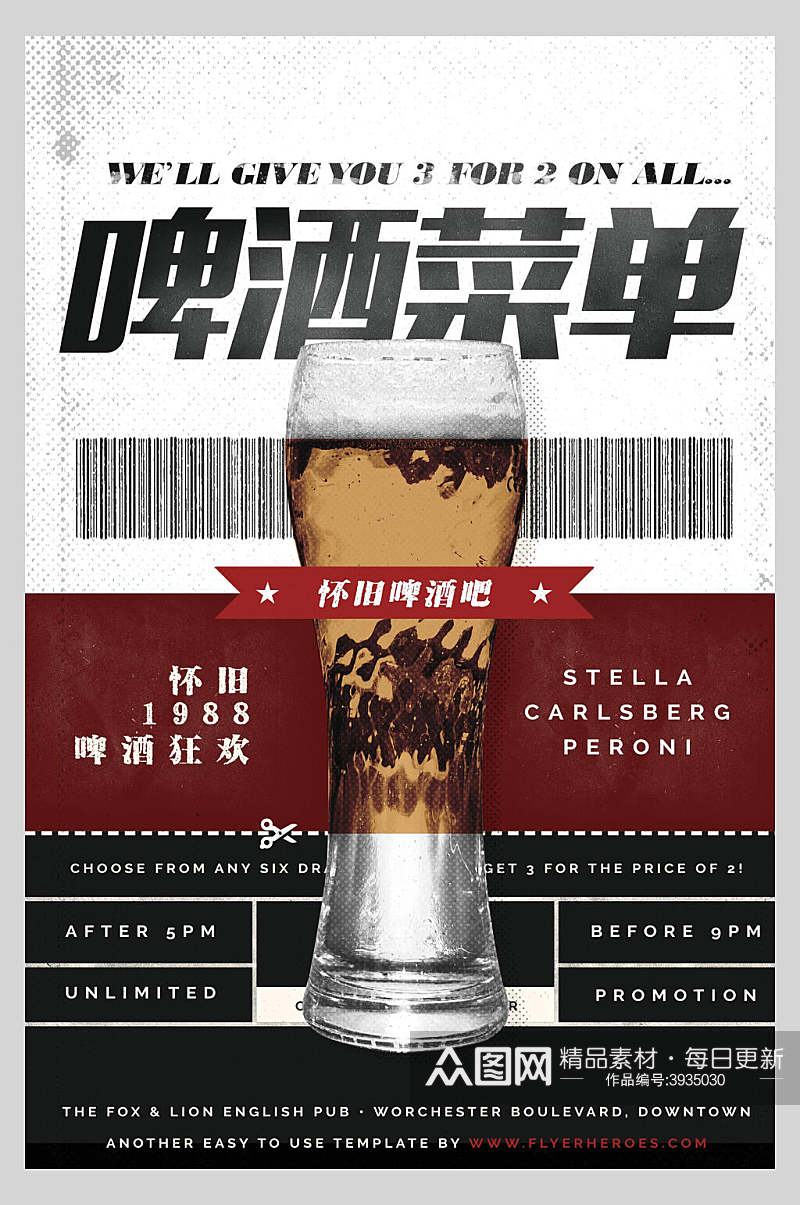 创意啤酒菜单酒吧酒水单海报素材