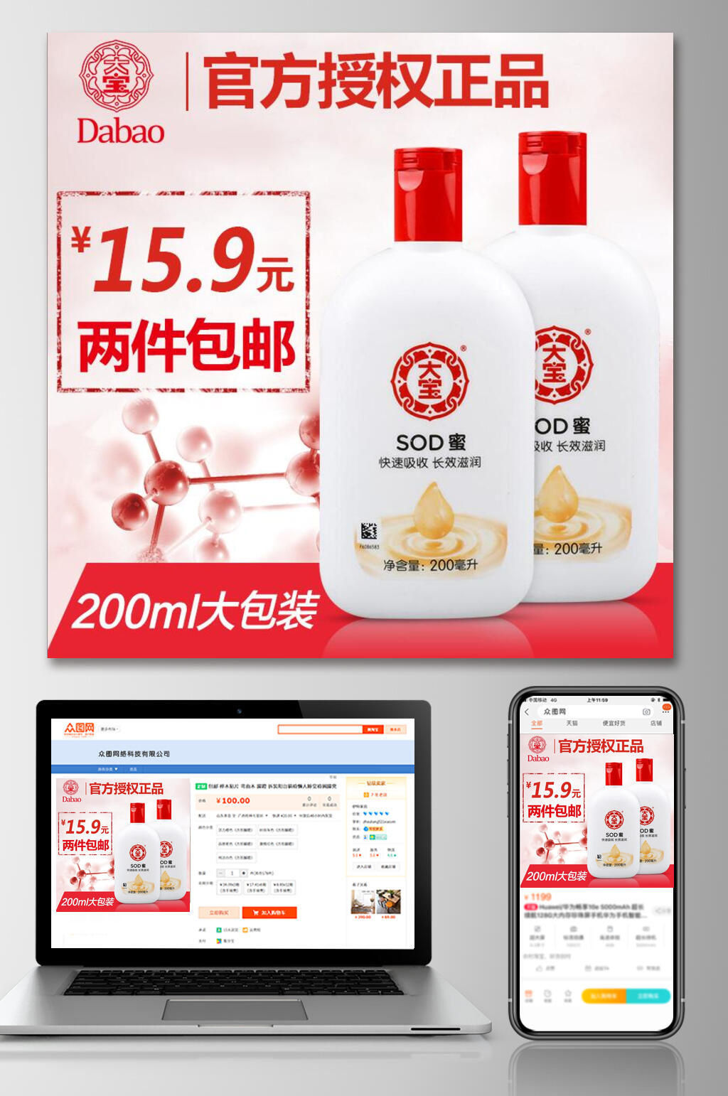 正品美妆护肤电商主图素材