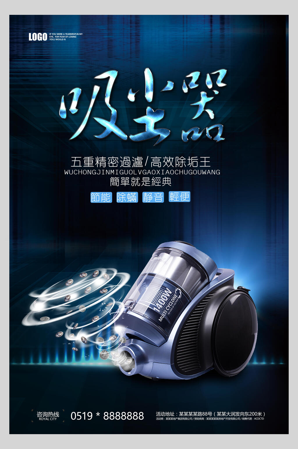 黑色蓝色吸尘器家用吸尘器海报素材