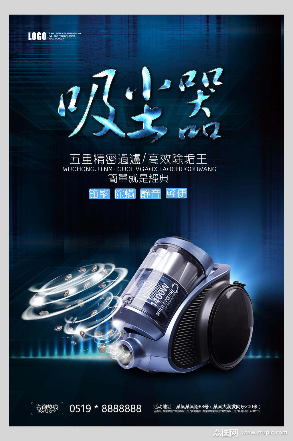 黑色蓝色吸尘器家用吸尘器海报