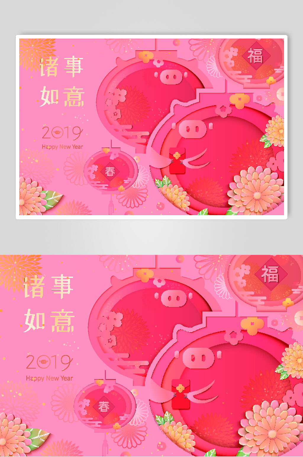 诸事如意新年矢量素材素材