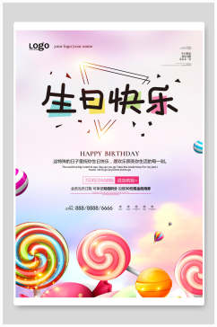 梦幻七彩棒棒糖生日快乐生日海报