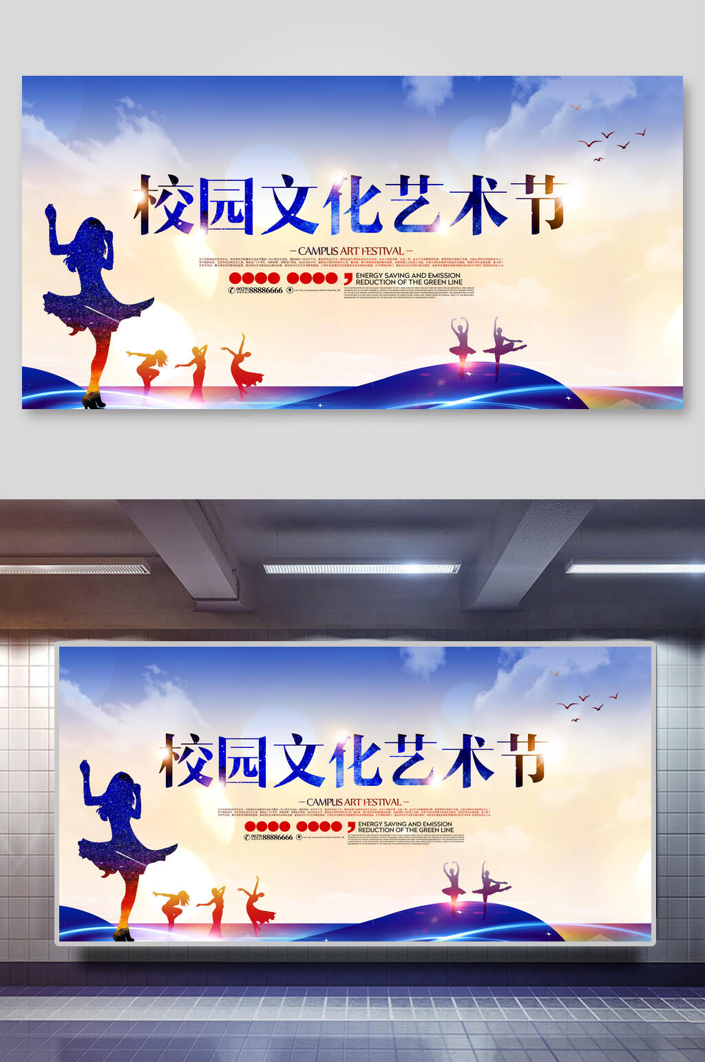 深蓝色校园文化艺术节展板素材