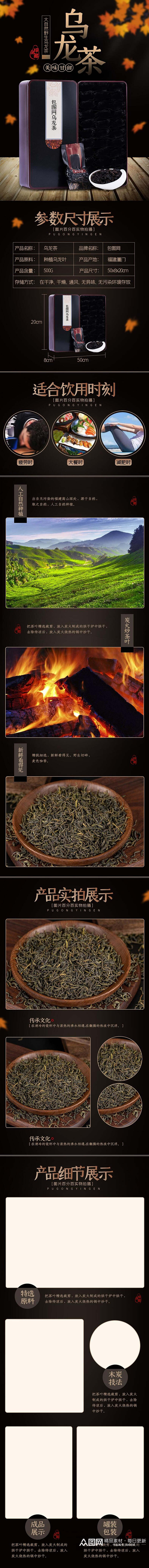 乌龙茶茶饮类手机版详情页素材