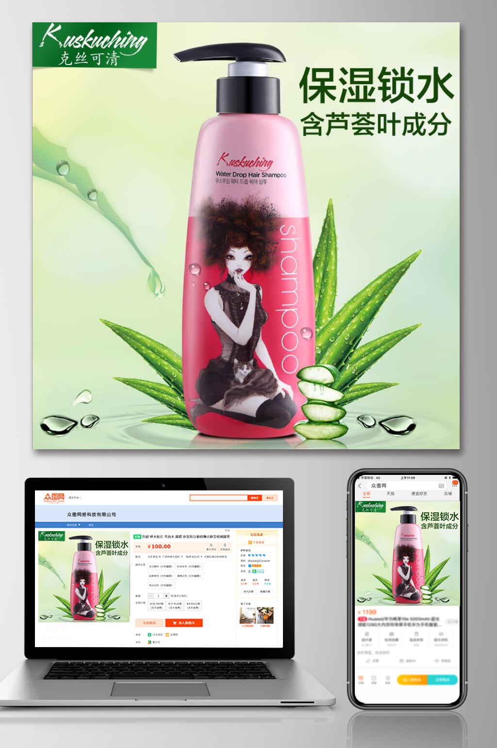 芦荟叶成分美妆护肤电商主图素材