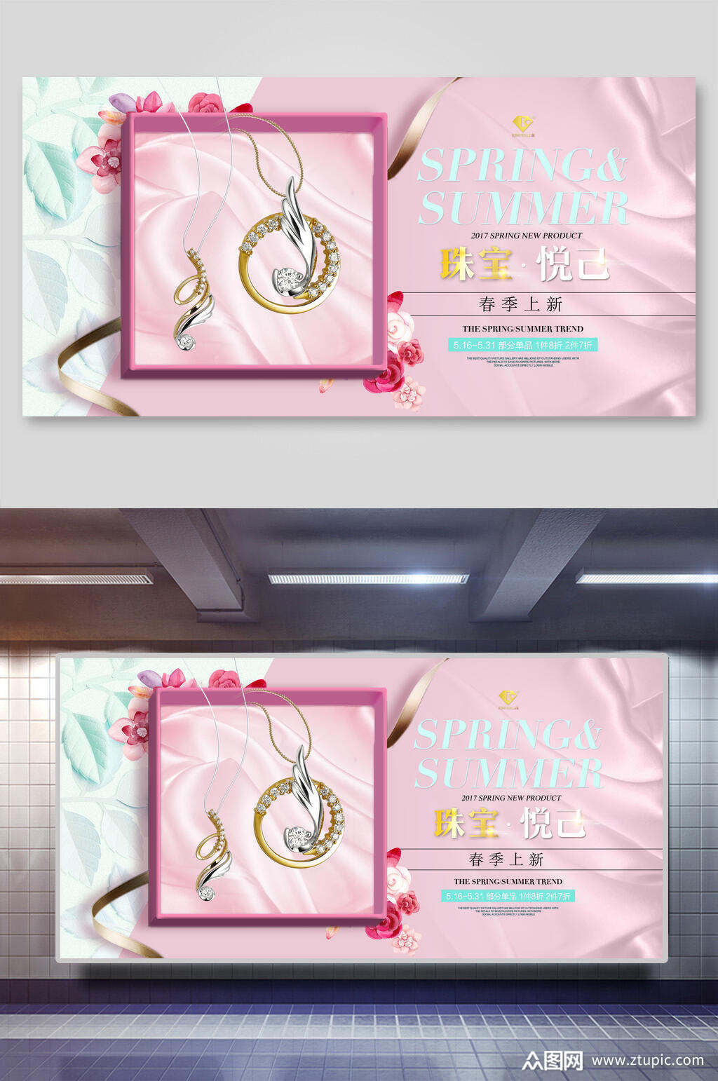 英文珠宝首饰展板素材