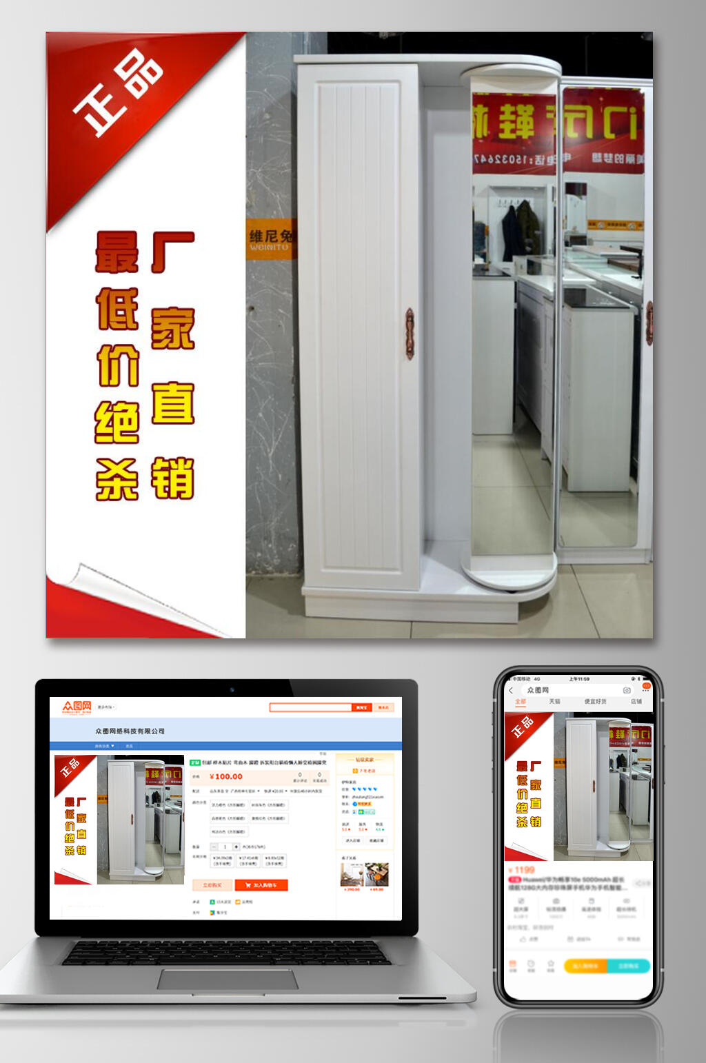 简约衣柜家居家具电商主图素材