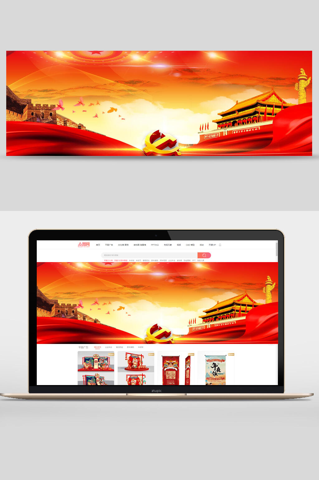 红丝带党建banner背景素材