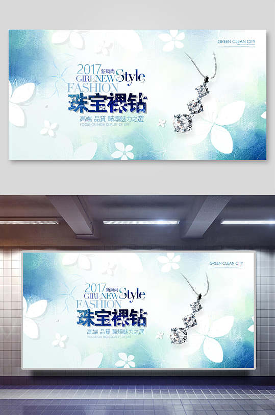 裸钻珠宝首饰展板