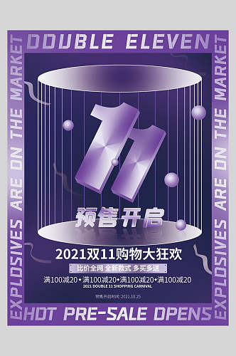 紫色白色字母边框预售开启双十一促销海报