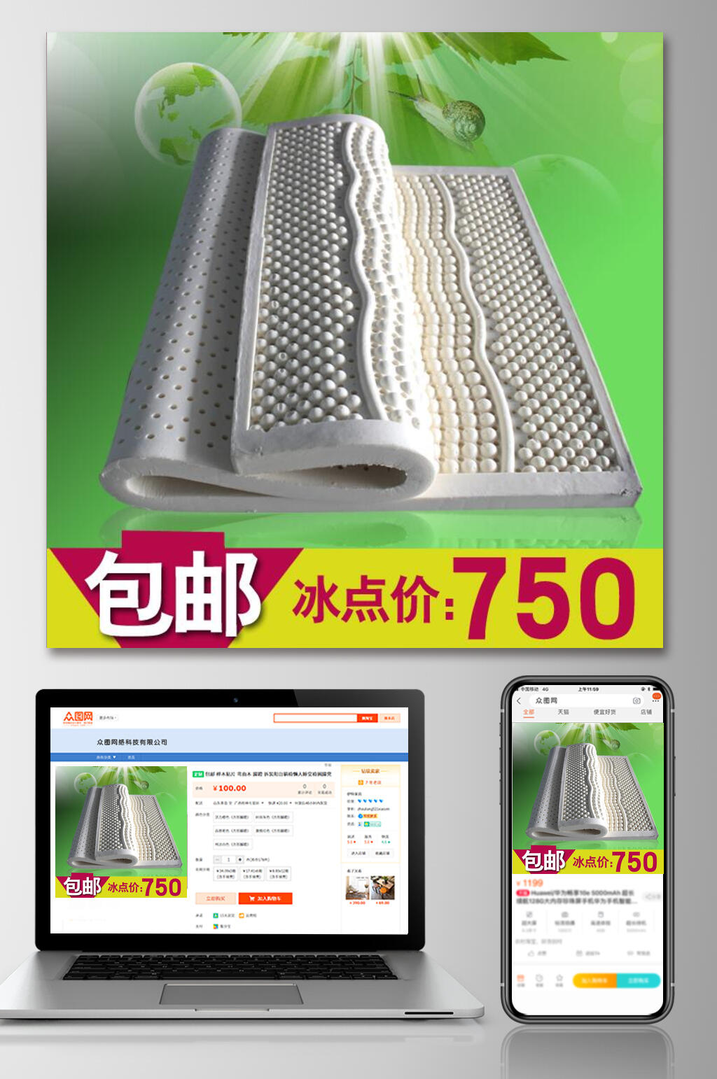 大气创意床垫家居家具电商主图素材