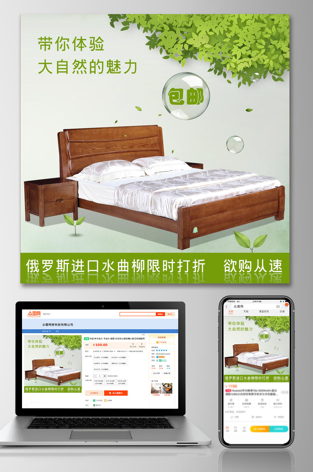 俄罗斯进口家居家具电商主图素材