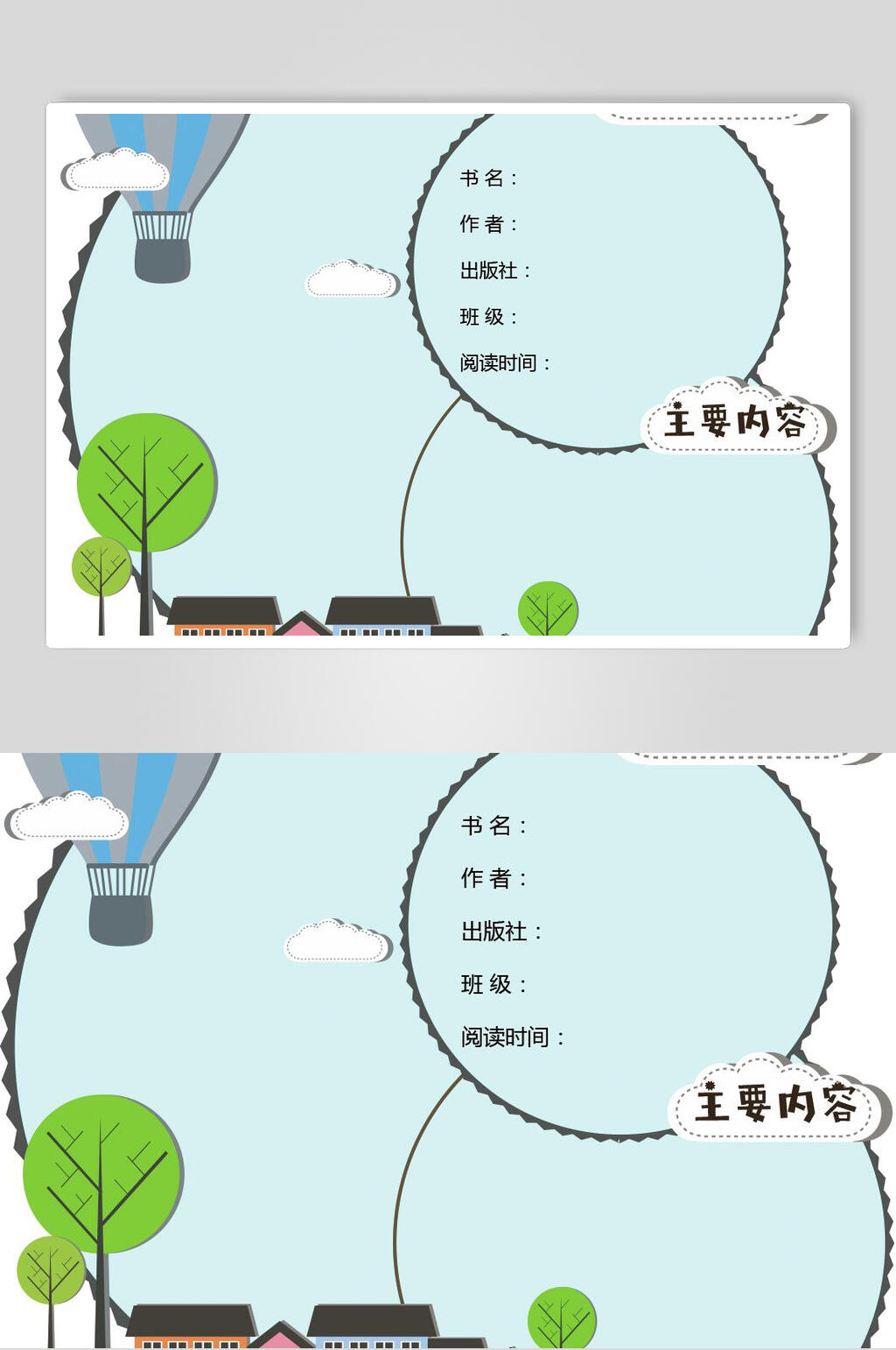 淡蓝色读书卡卡通素材素材