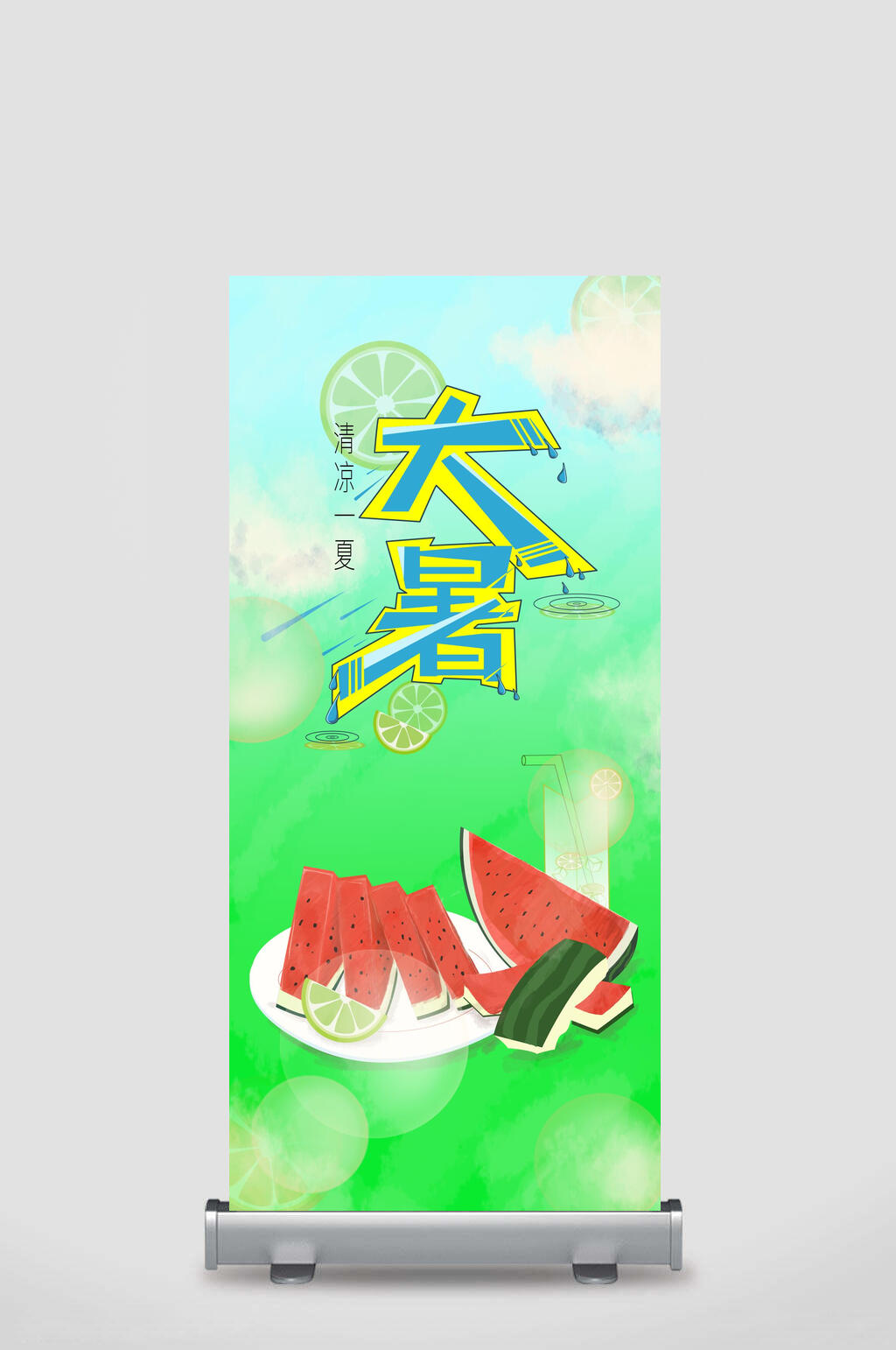 绿色红色西瓜大暑展架素材