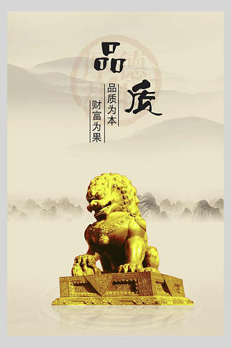 品质中国风古董海报