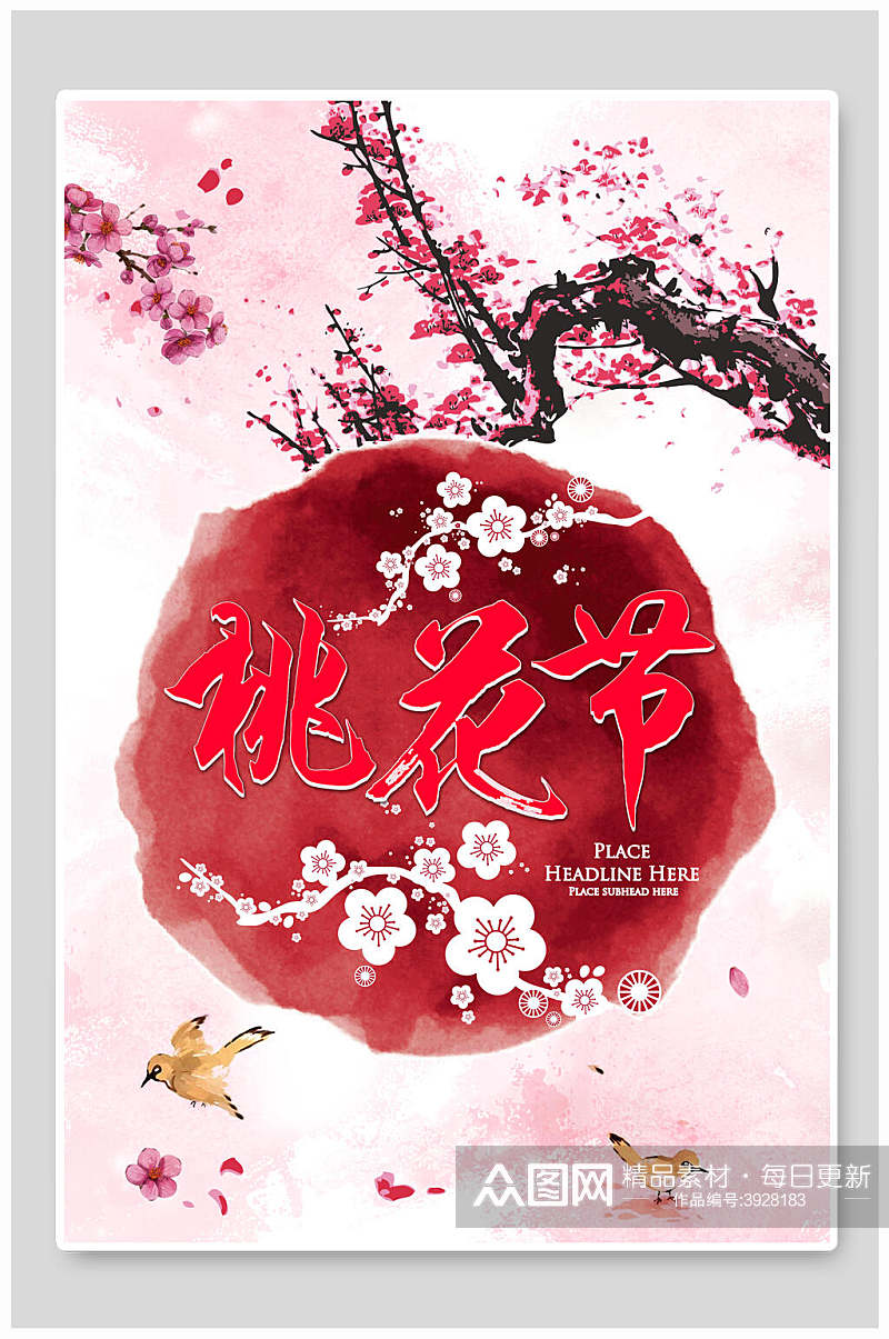 粉色桃花节中国风海报素材