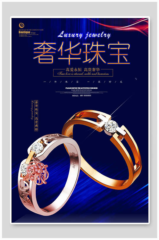奢华珠宝珠宝首饰海报-众图网