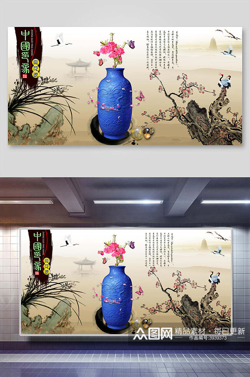 蓝色花瓶中国风古董展板素材