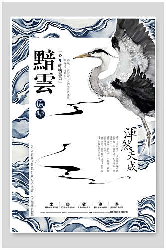 刺绣飞鹤中国风海报