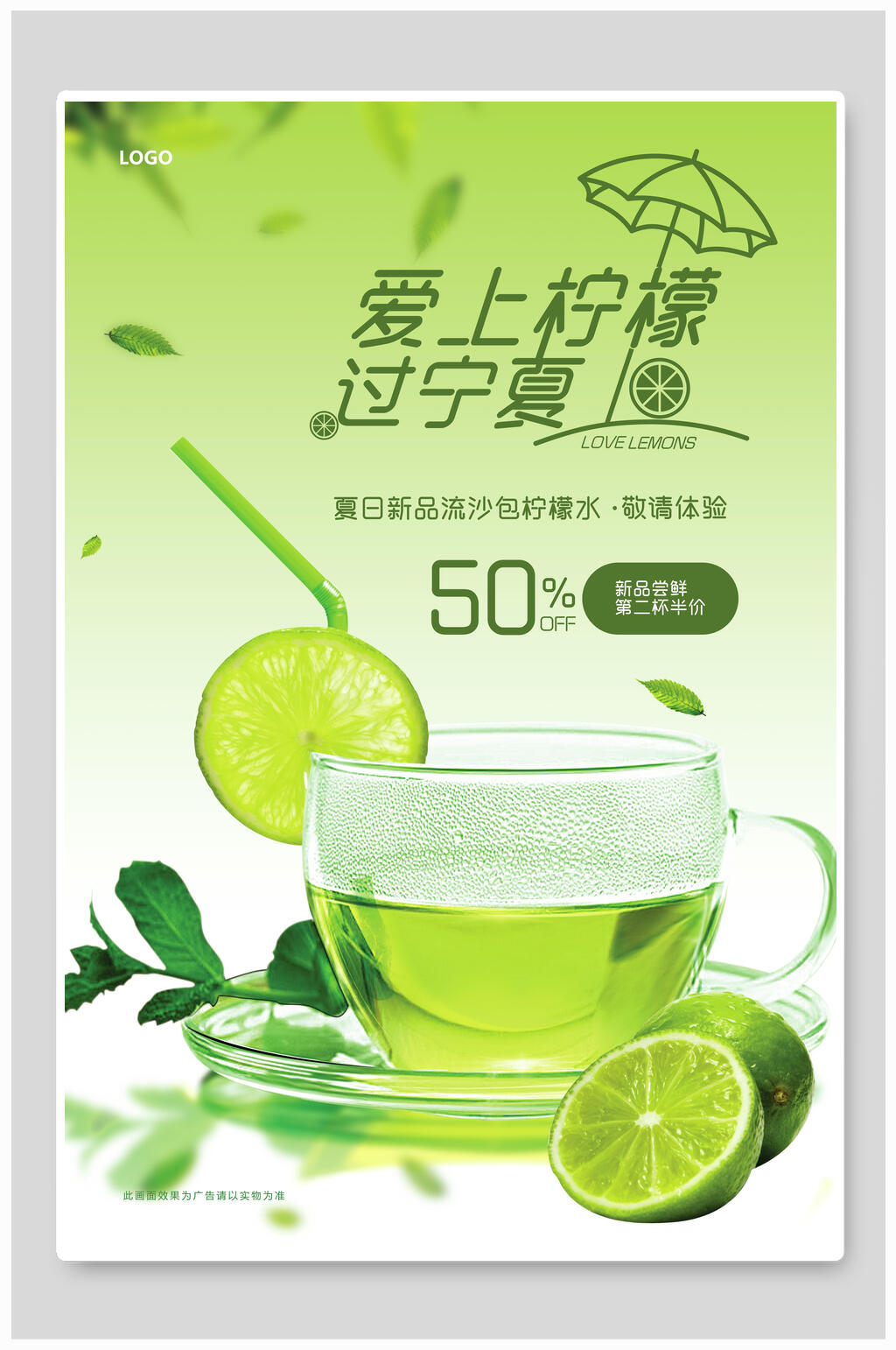 清新爱上柠檬过宁夏水果柠檬海报素材