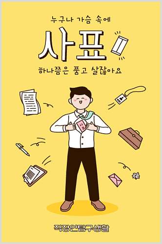 黄色韩文人物矢量插画素材