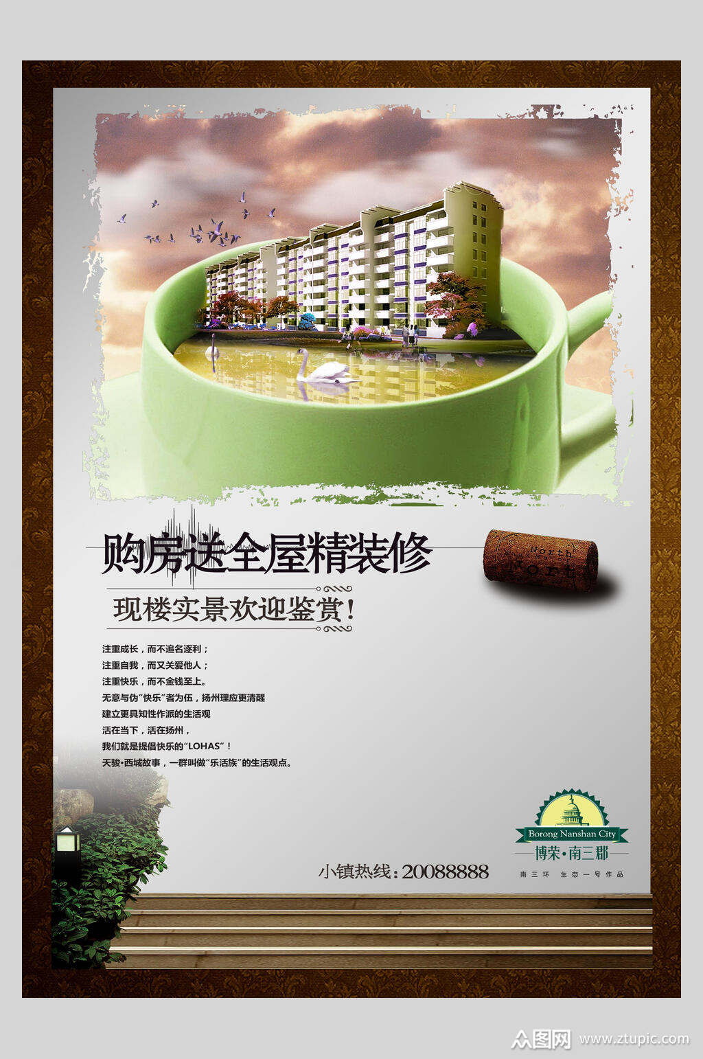 地产企业海报素材免费下载,本作品是由涟漪上传的原创平面广告素材