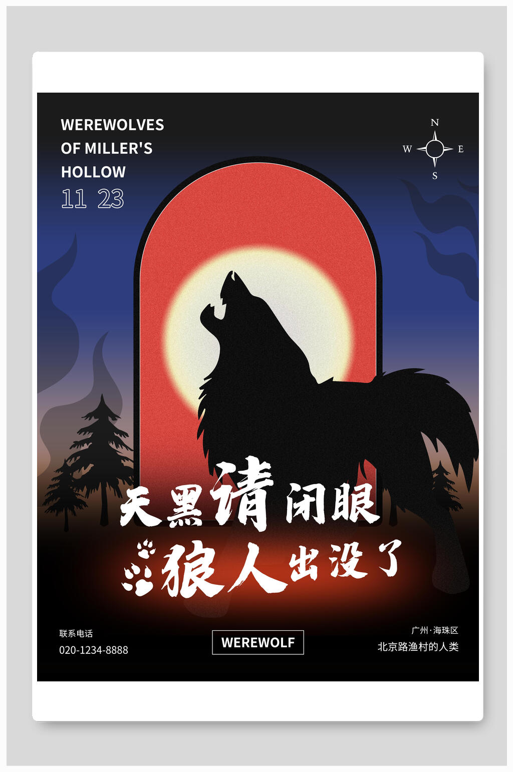 神秘吸睛剧本杀海报素材